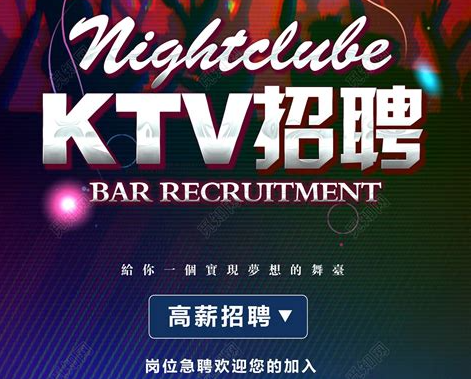 毕节商务KTV招聘演员入行找我，高工资多